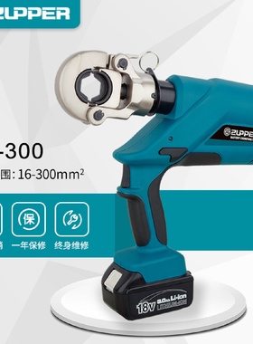 巨力zupper电动液压压接工具16-300压接钳EZ-300充电式压线钳