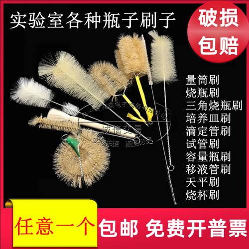 量筒刷培养皿三角烧瓶烧杯漏斗烧瓶比色管刷容量瓶管道清洁毛刷