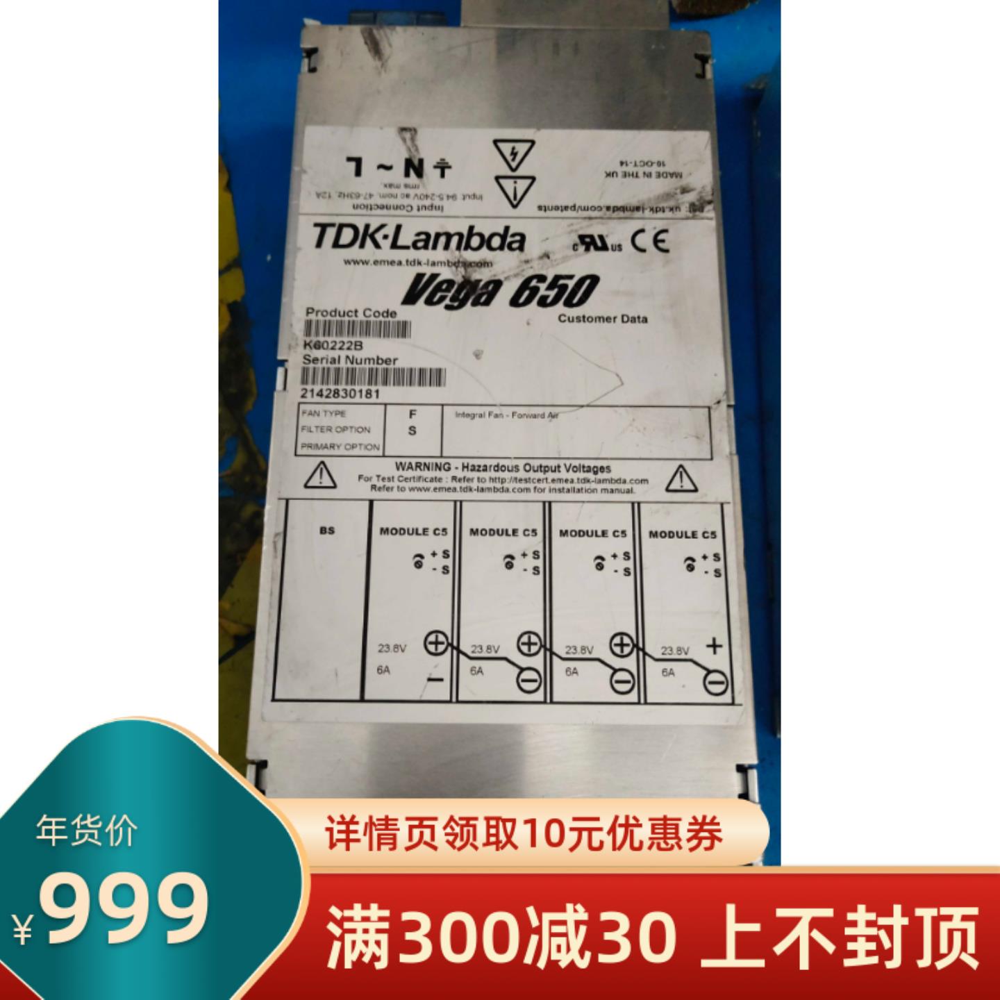 【请询价】二手拆机电源Vega650  V604G3N-C源头货