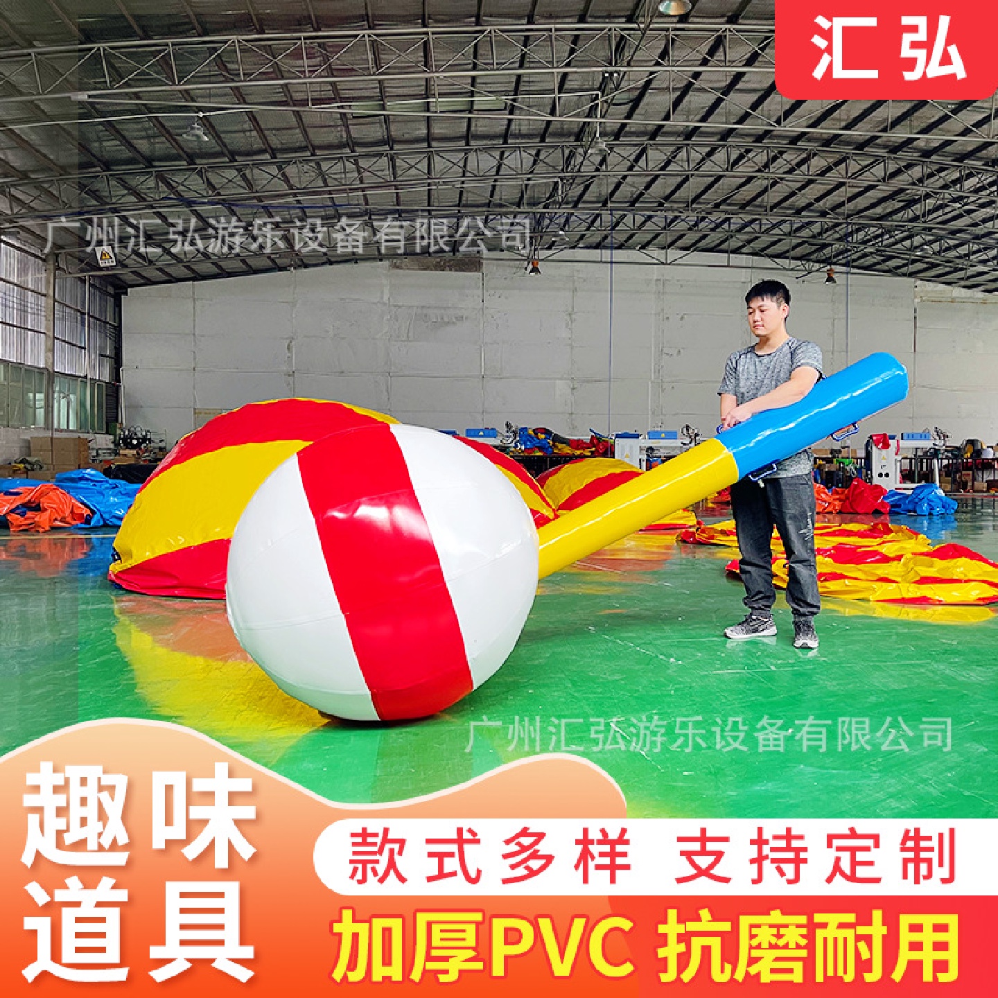 趣味运动会道具曲棍球比赛赶球跑团建游戏器材与时俱进户外拓展