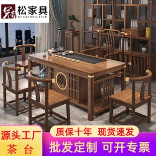 实木茶桌椅组合家用客厅茶桌茶台全套办公功夫喝泡茶几一体 新中式