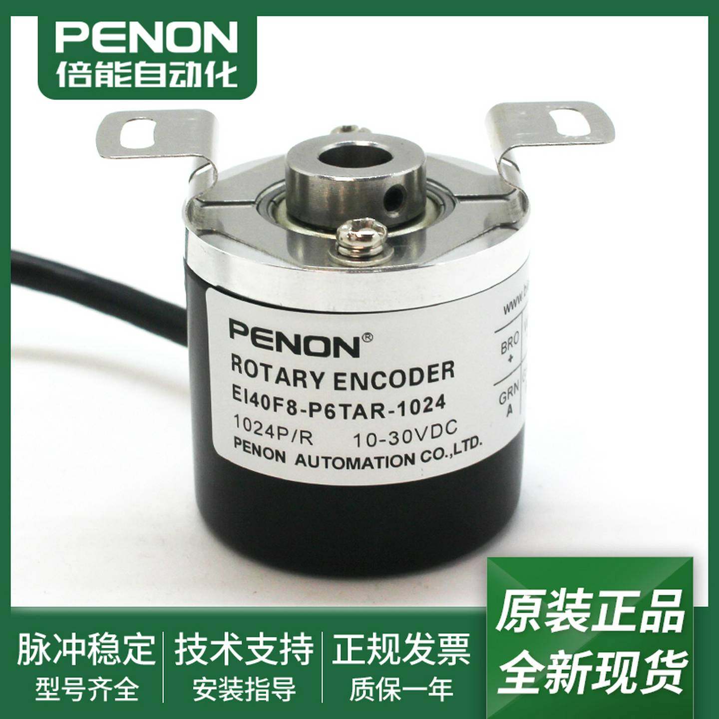 议价-光电旋转编码器EI40F8-P6TAR-1024-1024.825826-5000.8258