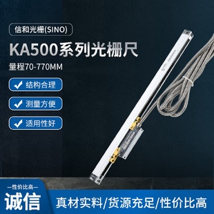 微型尺车床电子尺适合狭小空间安装 信和KA500光栅尺 SINO信和