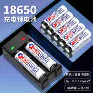 18650锂电池D大容量3.7V强光手电筒小风扇头灯4.2V动力 议价