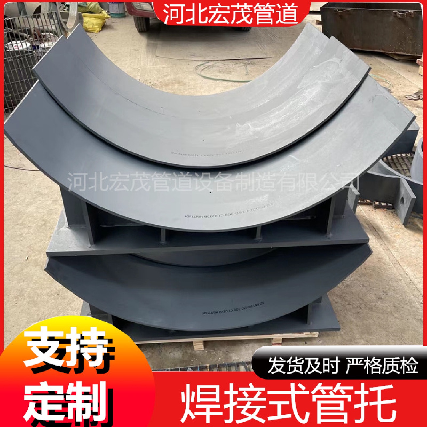 厂家现货供应滑动焊接式管托钢管固定抱箍成品管托可调节支架