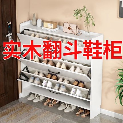 全实木翻斗鞋柜纯木玄关放鞋子超薄小户型进门靠墙入户门口鞋架子