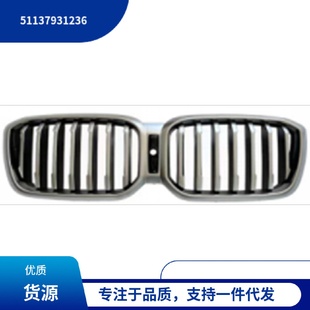 网灰带孔 51137931236适用于宝马BMWX3G01LCI珍珠镍中网