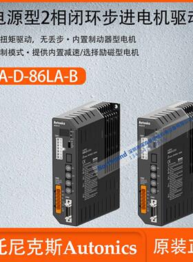 隆兴奥托尼克斯AISA-D-86LA-B AICA AIC-D-60MA 35LB步进电机*
