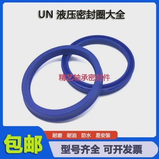 DZ聚氨酯液压油封密封圈UN27 10油封un27368 627.36.827