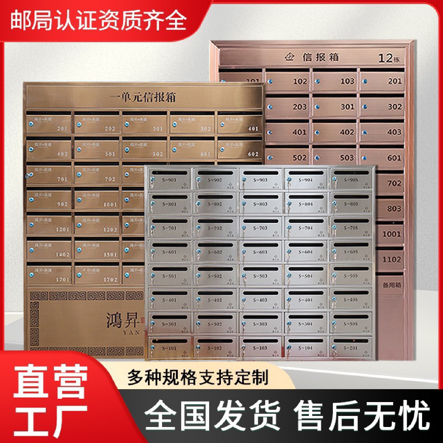 重庆信报箱小区不锈钢信报箱别墅智能挂墙室外防雨落地式信报箱