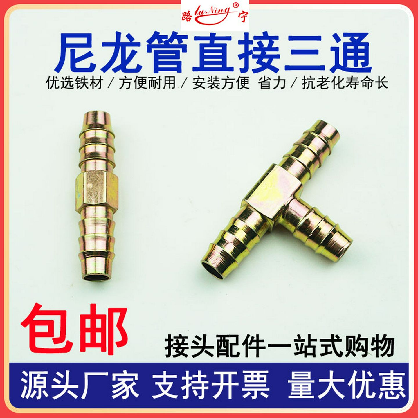 尼龙管插头气管铁插头宝塔接头亚太管直通三通一字丁字插管头对接