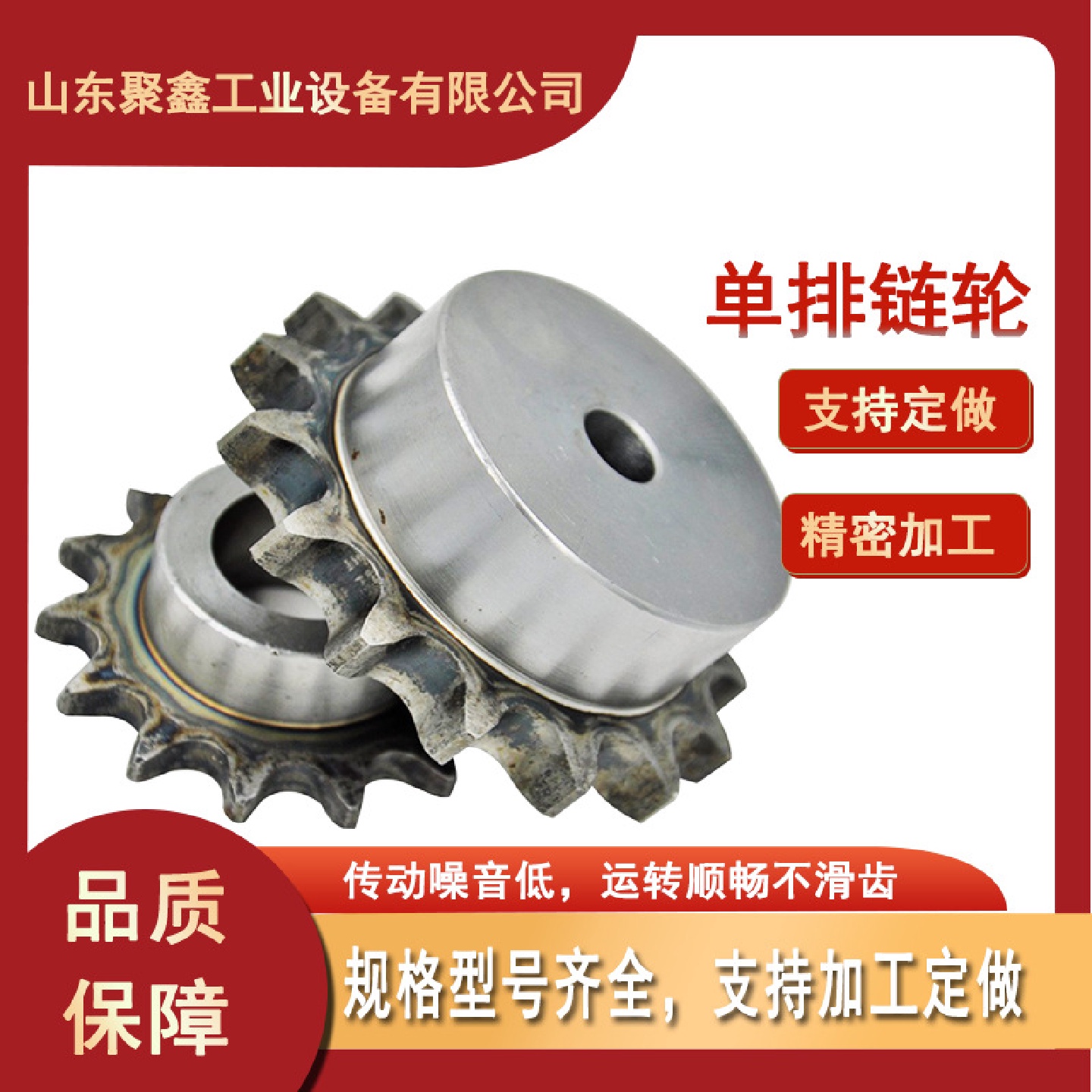 45号钢非标单排双排三排不锈钢链轮减速机提升机传动输送链轮