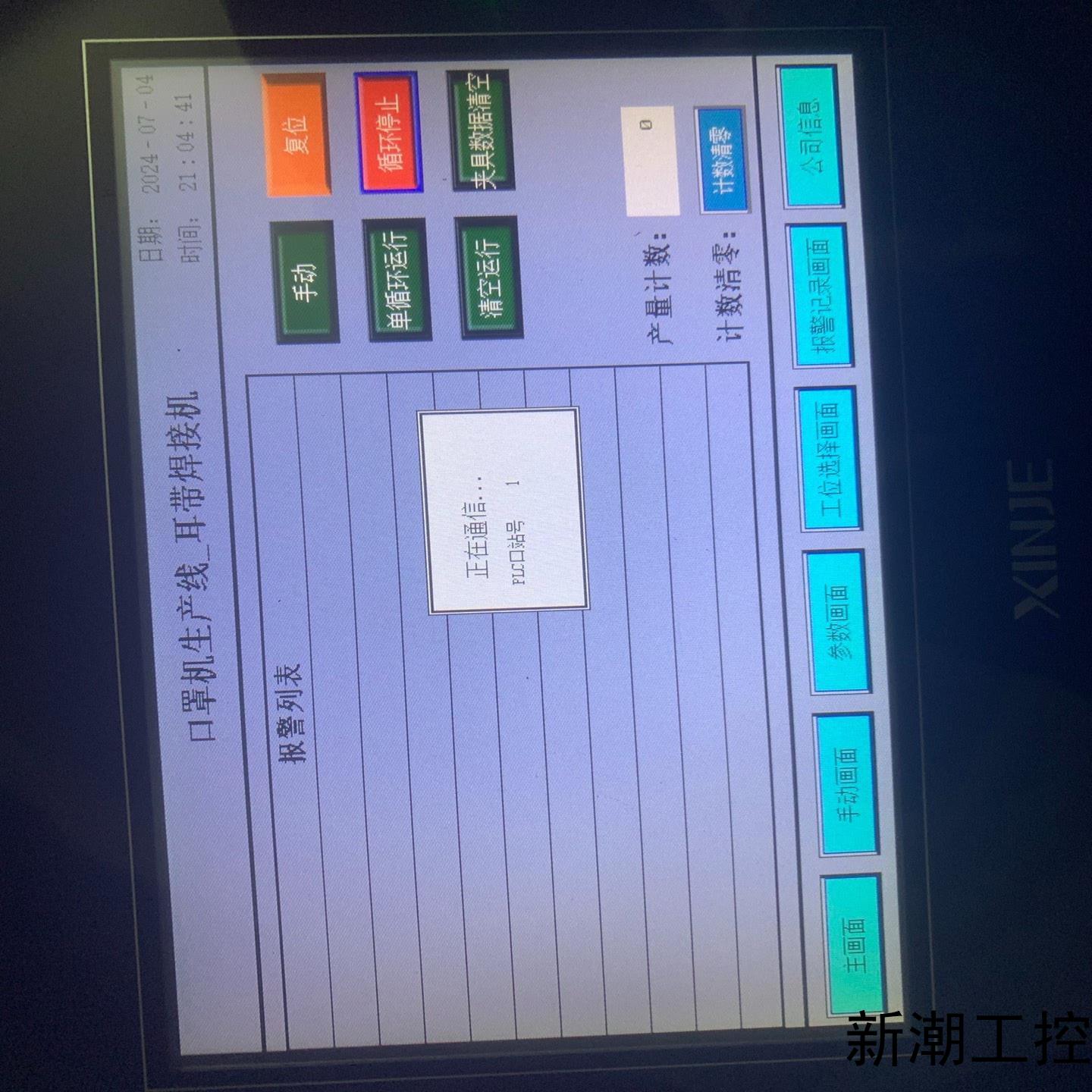 信捷触摸屏TG765S-XTTG765S-MT成色漂亮议价商品