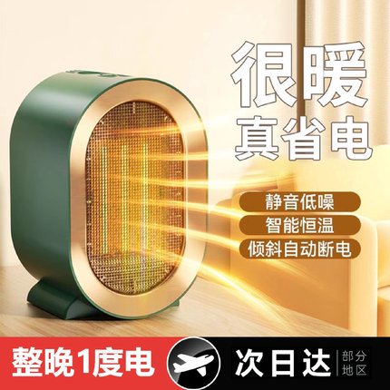 2024电暖风机家用办公室小型小太阳桌面加热神器一体立式取暖器