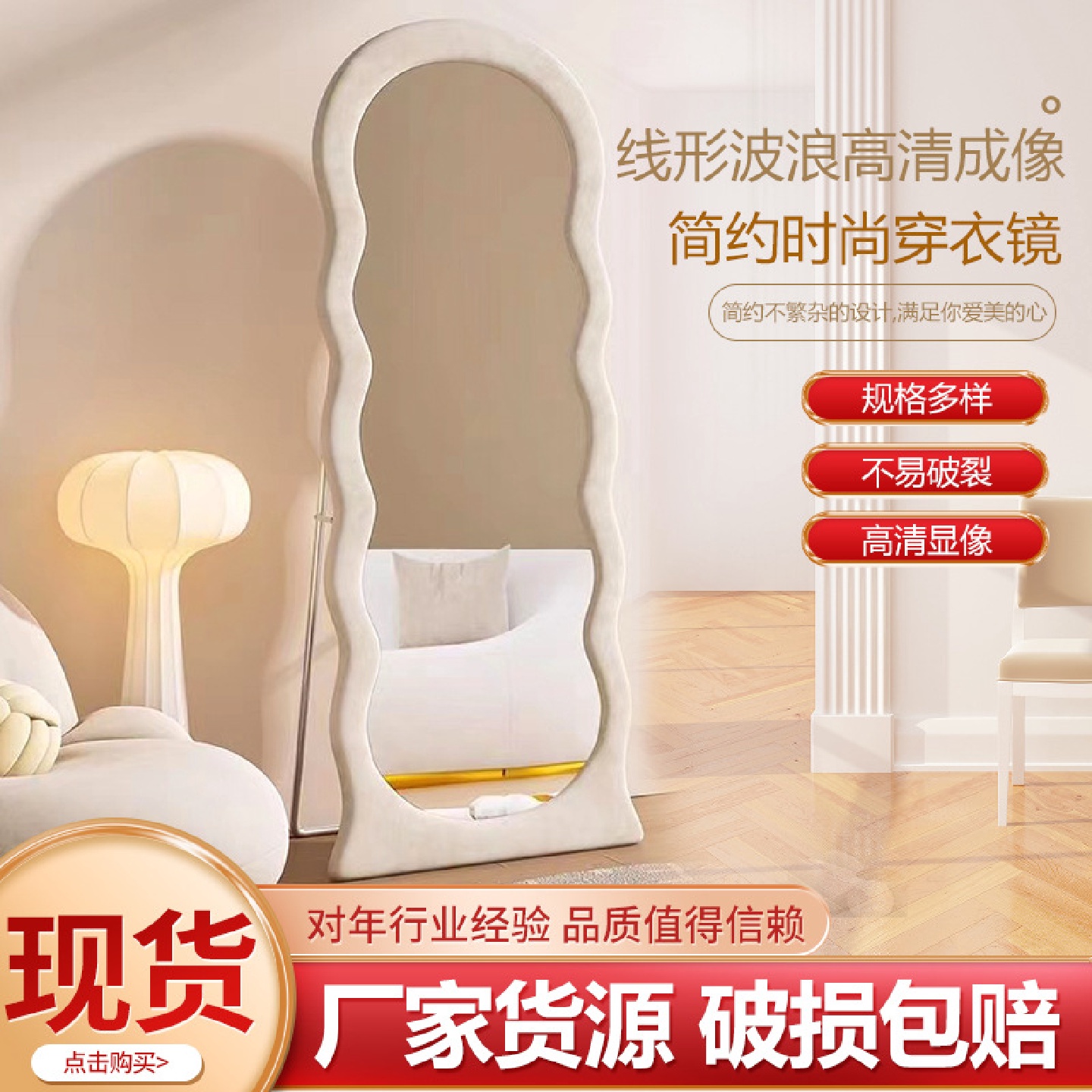 北欧服装店挂摆两用波浪纹落地试衣镜家用卧室化妆穿衣全身落地镜