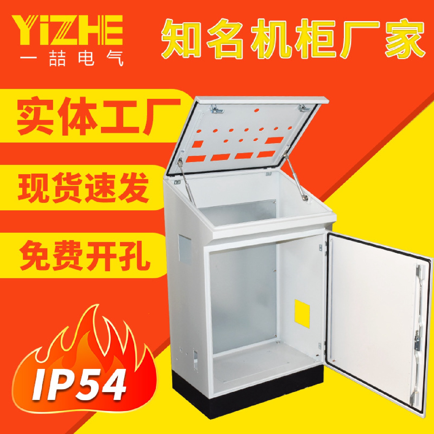 苏州供应仿威图斜面控制柜工业IP55防护琴式操作台单联体配电柜