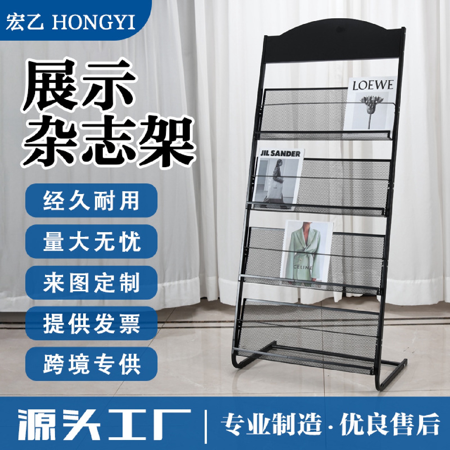 【宏乙】报刊架报纸架资料架杂志书报收纳架银行展厅落地架宣传展