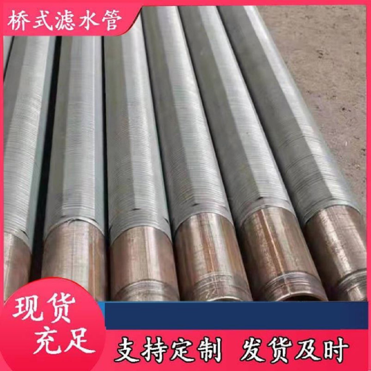 镀锌桥式滤水管地铁降水管打井钢管螺旋钢管圆孔井壁管不锈钢滤管,金属材料及制品,钢管,淘宝优惠券,粉丝福利购,淘宝优惠卷