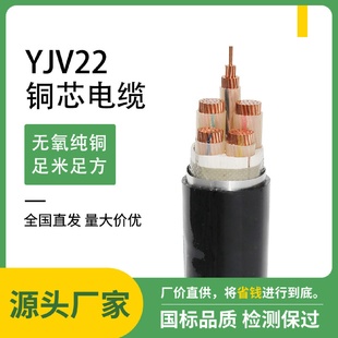 1KV钢带铠装 低压电力电缆YJV22电缆3芯4芯5芯0.6 铜芯电缆线