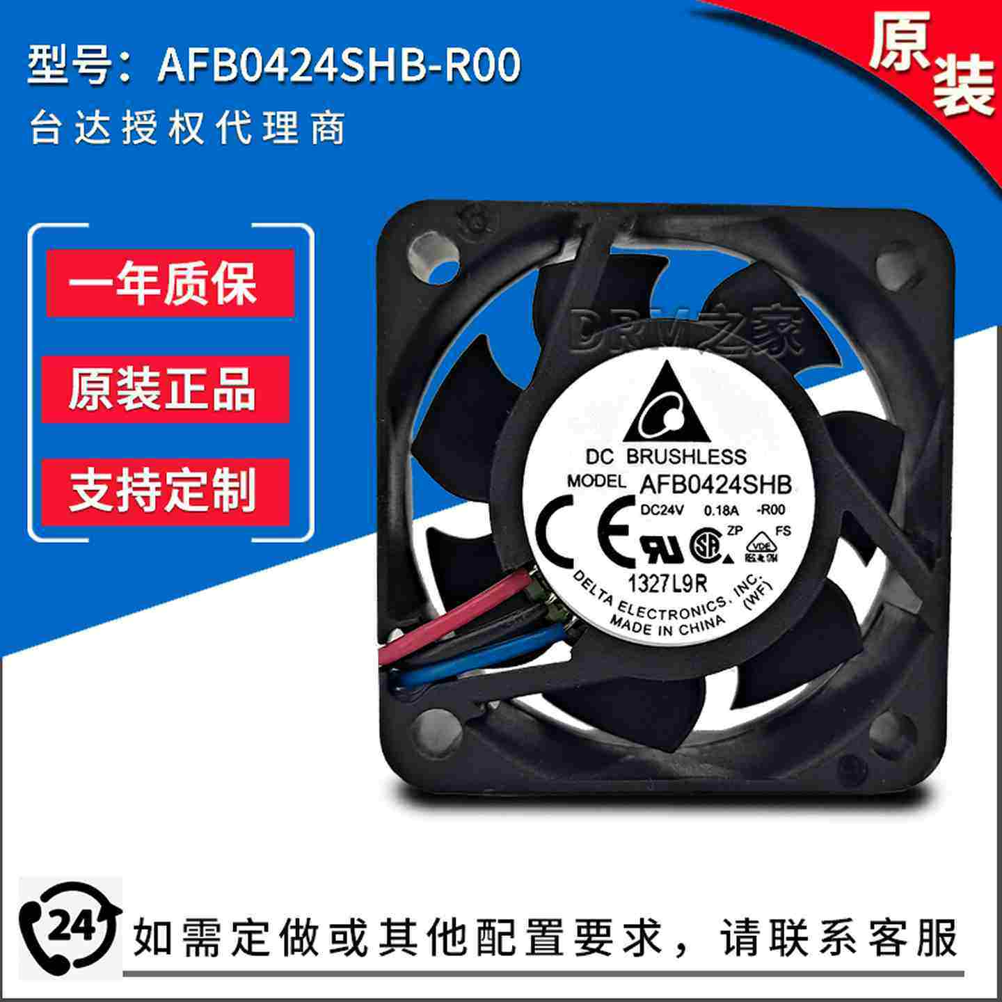 议价-原装AFB0424SHB-R00A24V0.18A401511000RPM3线直流