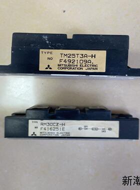 原装三菱模块型号RM30CZ-H   TM25T3A-H议价商品
