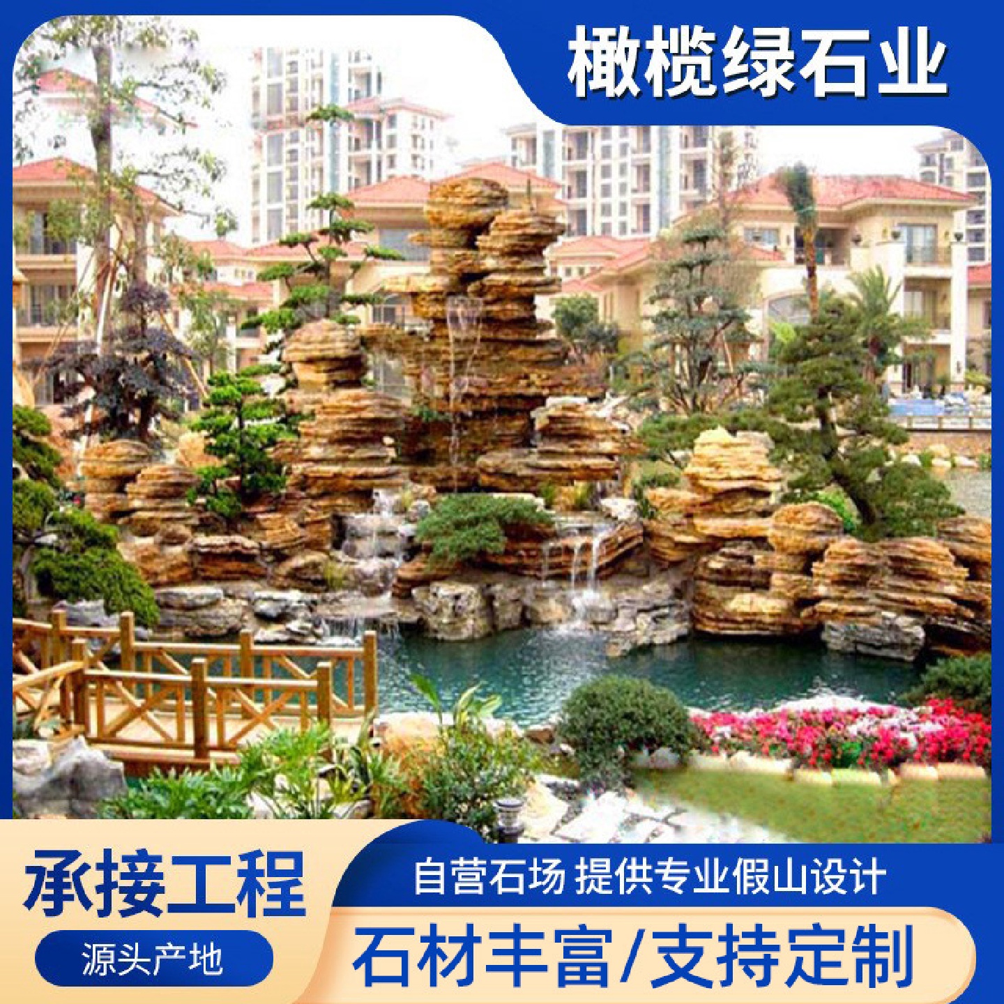 千层石假山流水园林设计假山造景工程施工制作庭院点缀石料景观石