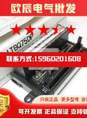 需要议价下Mitsubishi三菱FA-LTBQ75DP连接器端子台转换单元原