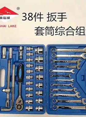 厂家批发现货供应黑色青海湖扳手套装37件套汽修工具五金工具