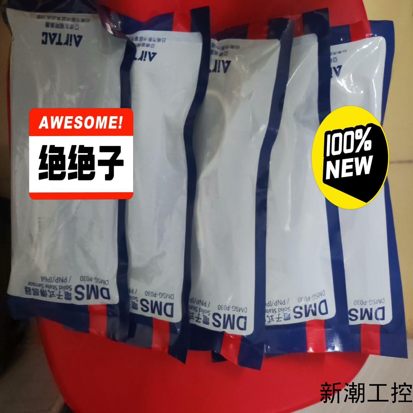 亚德客AirTac全新原装未拆封正品电子式磁性开关DMSG议价商品