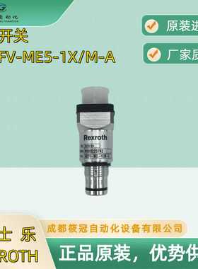 力士乐压差开关ABZFV-ME5-1X/M-AREXROTH压力传感器R900229743