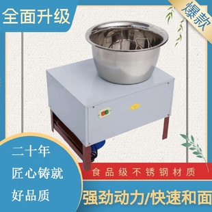 不锈钢和面拌馅机瓷盆搅面机30斤拌馅包子大饼油条揉面机 小型盆式