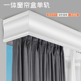挂钩一体式 窗帘盒遮挡板成品铝合金双轨导轨滑轮顶装 单轨滑轨轨道