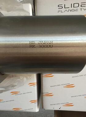 NB直线轴承RK30GUU，8只以售询价