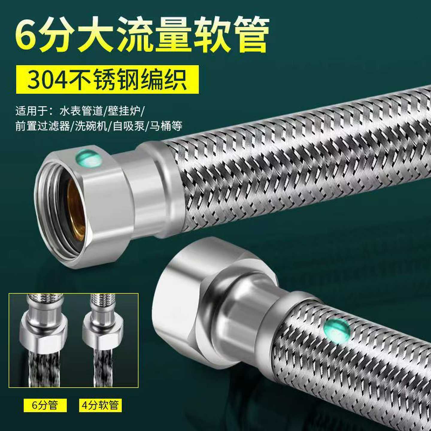 6分大流量进水软管进水管马桶热水器高压水管冷热管防爆编织接口