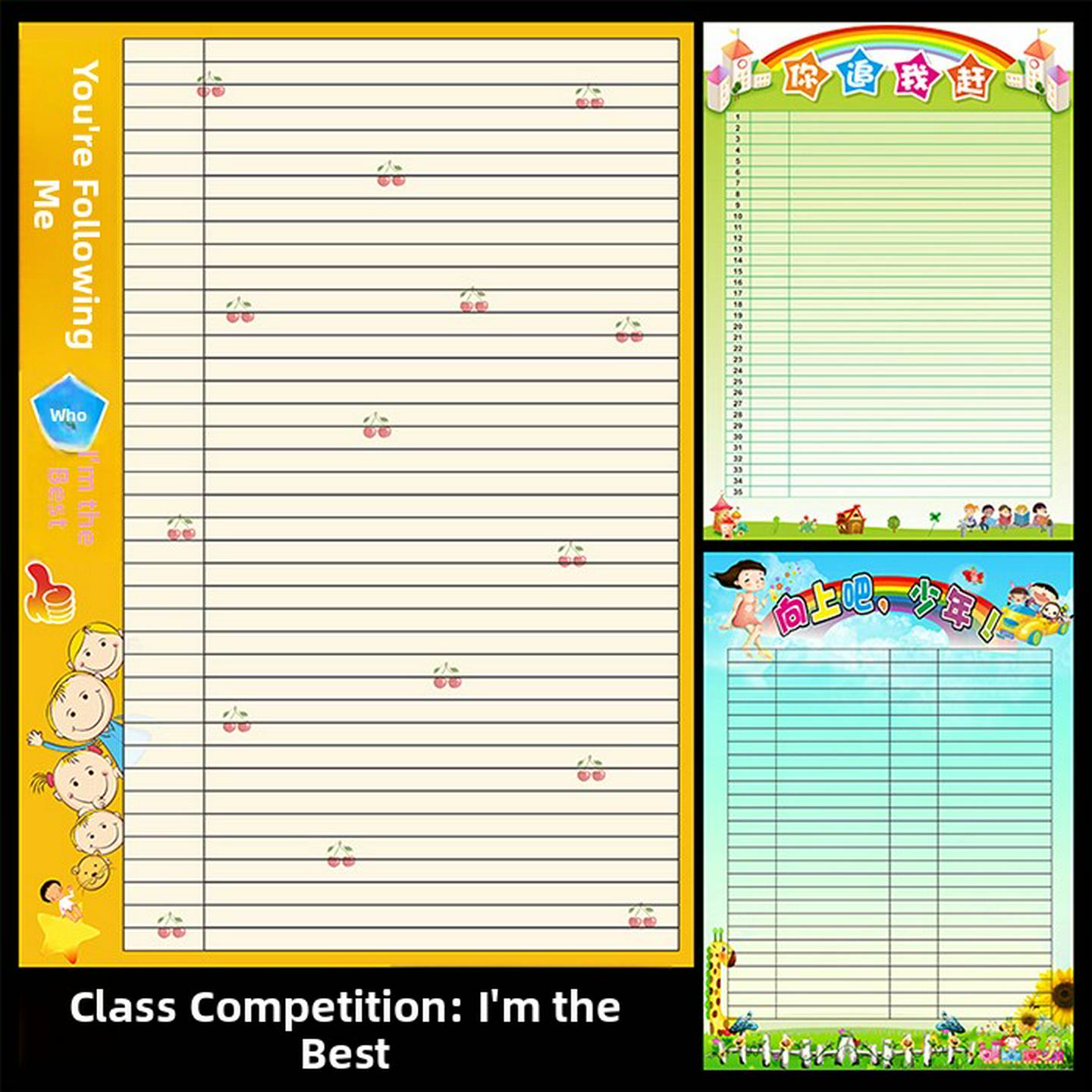 幼儿园你追我赶班级评比栏墙贴红花榜积分表教室文化布置装饰挂图