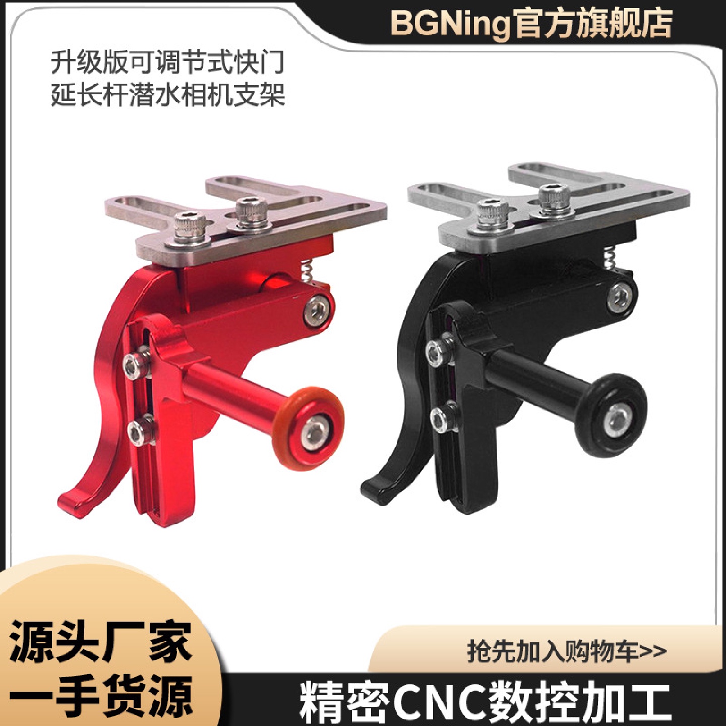 BGNing可调节式快门延长杆潜水相机支架配件适用GoPro13等设备