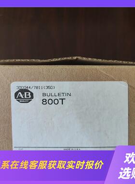 800T-NX1502A  罗克韦尔AB  800TNX15拍前询价下单