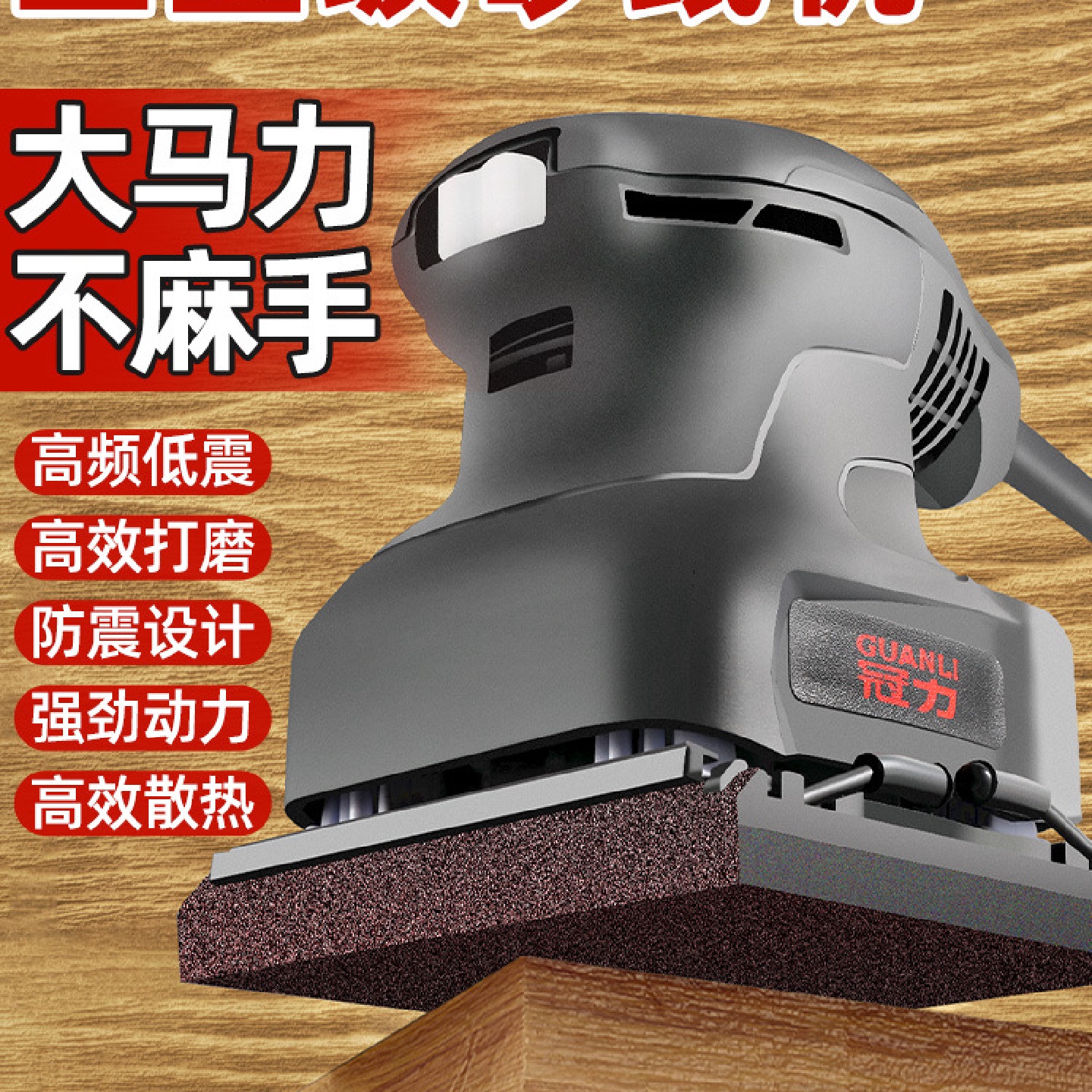 电动打磨机小型墙面腻子砂光机多功能木工家具油漆除锈抛光砂纸机
