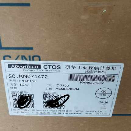研华工控机型号IPC-610H，CPU i7-7700，（佳毅工控）