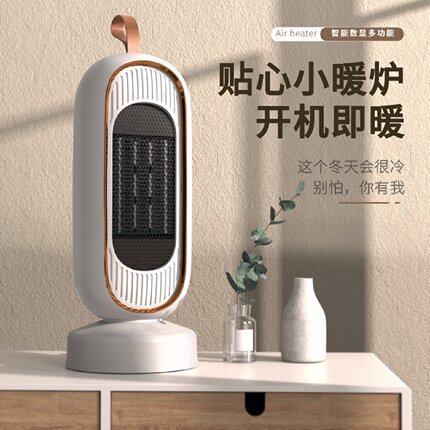 家用PTC小型暖风机速热电暖器便携式办公室桌面立式取暖器电暖气