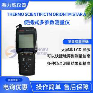 520M 奥立龙StarA329携式 DO套装 溶解氧RDO 01A水质分析 电导d率