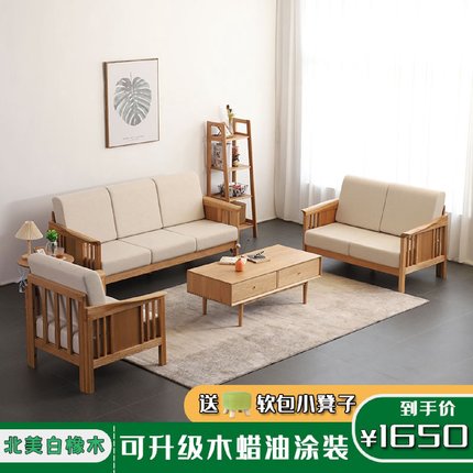 北欧全实木沙发组合客厅家具白橡木宽板两人沙发现代简约沙发