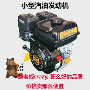 170F小型汽油机四冲程微耕机打药机冲击夯农用水泵发动机动力头