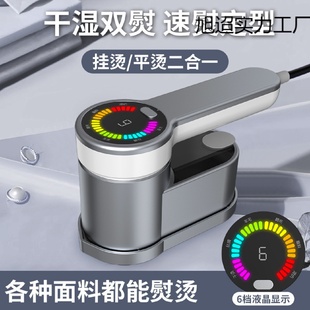 家用 手持熨烫机迷你小型旋转折叠熨斗电熨斗蒸汽挂烫机便携式