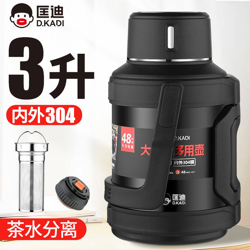 高档304不锈钢保温壶大容量3L户外便携车载保温杯家用宿舍暖