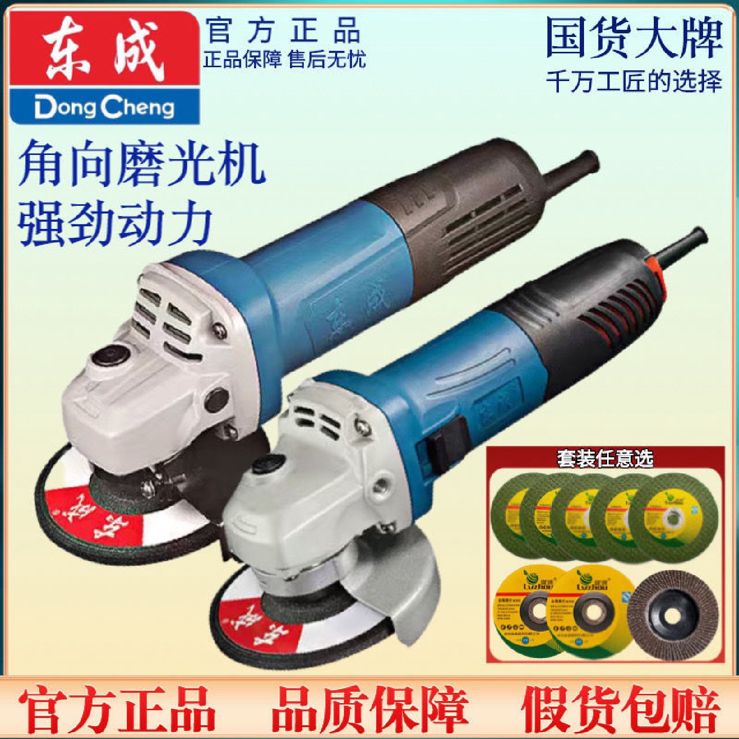 角磨机09-100S/13-100多功能家用工业级切割机抛光打磨手砂轮