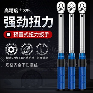 扭力扳手高精度可调节汽修维修力矩可调公斤扳手大飞火花塞板手