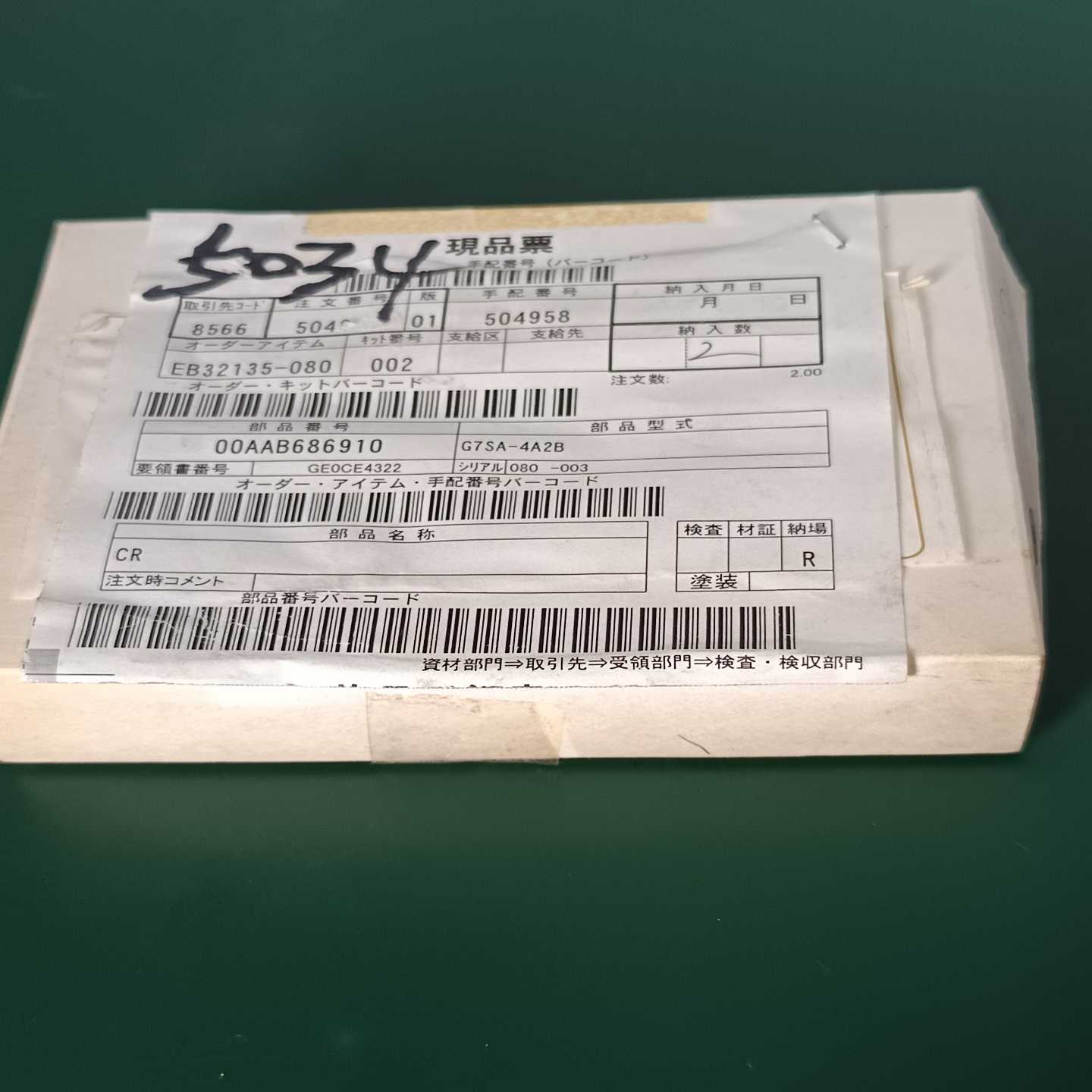 欧姆龙安全继电器G7SA-4A2B，24VDC，日本原装，外-议价