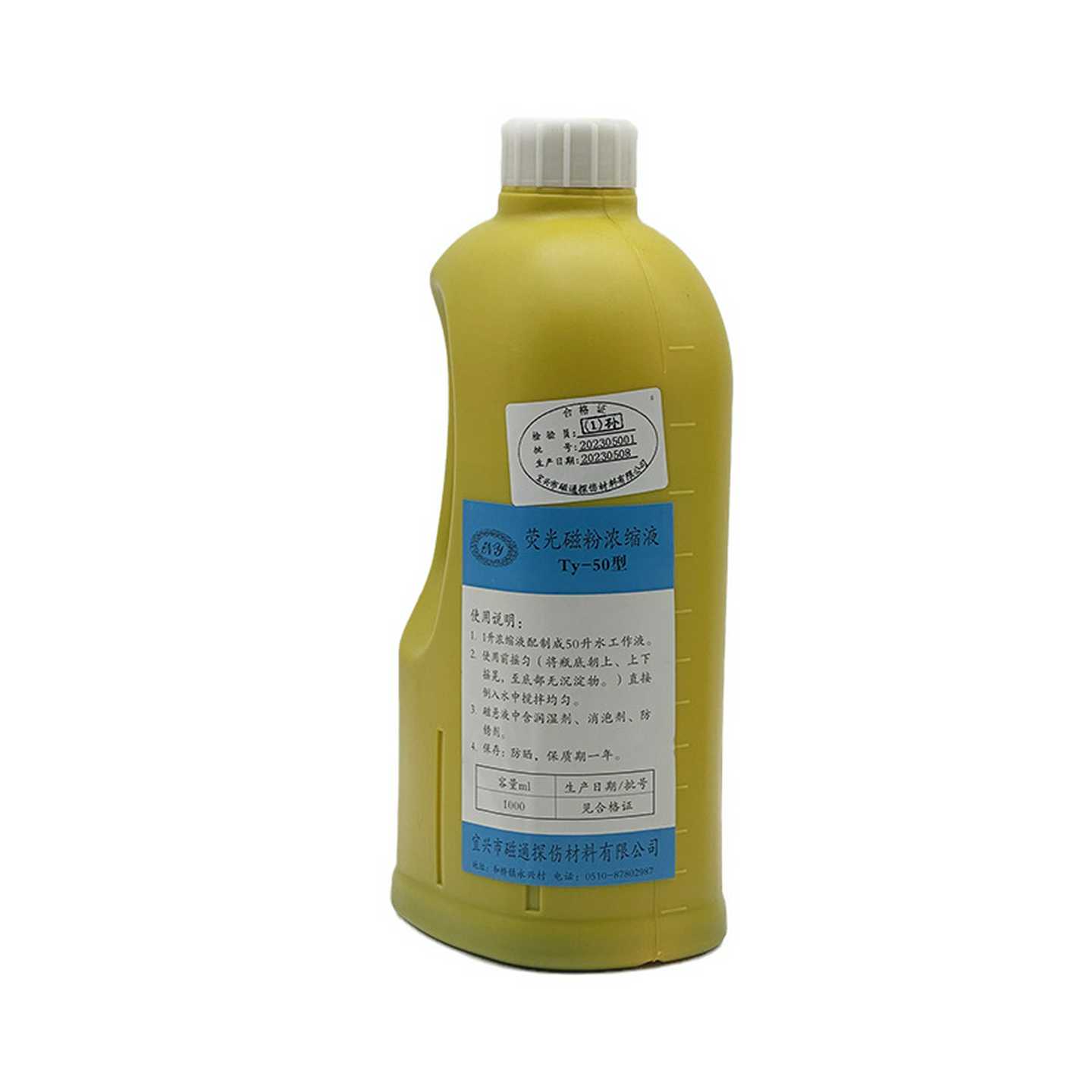 TY-50荧光磁粉浓R缩液荧光磁粉探伤液荧光磁粉液（稀释50倍）