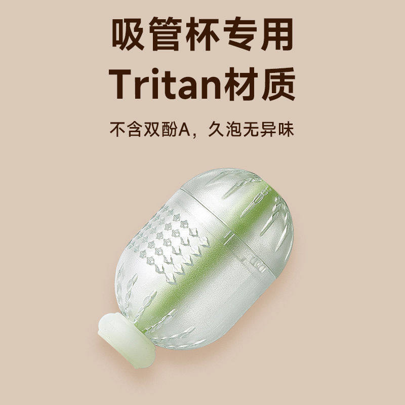 物生物吸管杯专用茶漏茶滤Tritan材质耐高温茶叶过滤器花茶球